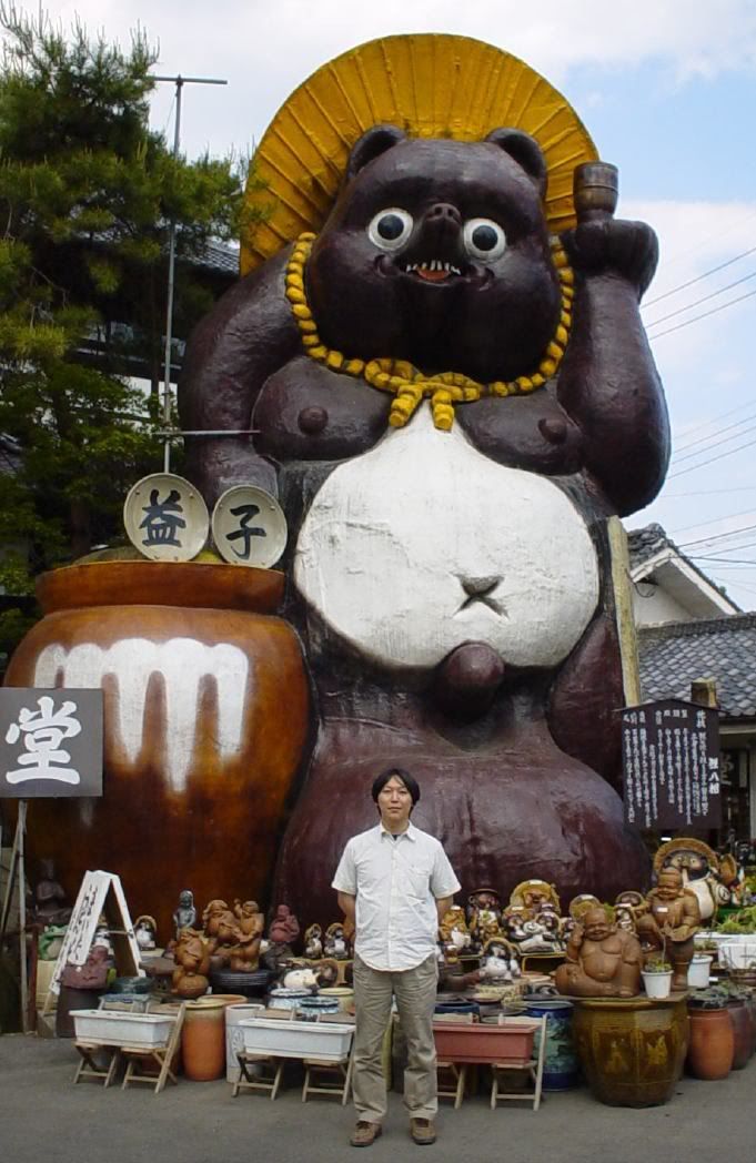 tanuki balls Pictures, Images and Photos