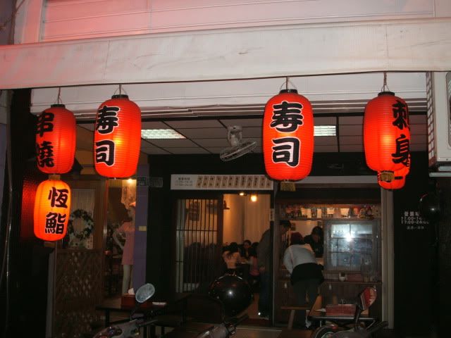 「恒鮨」壽司燒烤店(*^o^)ノ- 美食名產- 台灣小站 - 台灣小站首頁
